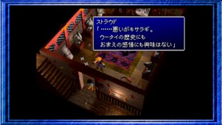 ◉【FF7】子供の頃に見れなかった物語の続きを/part_47
