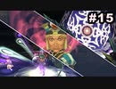 #15【実況】続・思い出のマルディアスをもう一度【ロマンシングサガ -ミンストレルソング- リマスター】