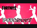 17日新エモート私を称えて登場