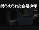 #6【零 紅い蝶初見プレイ】捕らえられた白髪少年に出会う！【PS2】