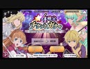 ダンメモ【☆４確定】1連チケットガチャ