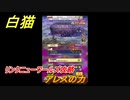 白猫　リンクニューワールズ攻略　アレスの力　ガチャキャラ　グラハム（剣）ジン（拳）アイリス＆赤髪（弓）イクシア（輝剣）　９周年イベントEP４　＃７９　【白猫プロジェクト】
