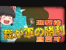 【ゆっくり実況】一度紙になって出直せ【paper.io2】