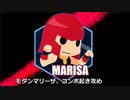 【スト６】マリーザ、モダンコンボと起き攻め　その３