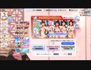 DOAXVV【トレンドコーデガチャ】10連ガチャ