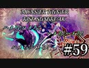 モンハンであそ部【サンブレイク編】#59　皆で沼地に入ろうぜ？
