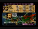 信長の野望　戦国群雄伝(SS版)　プレイ動画7(実況無し)