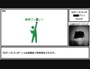 【ゆっくり紹介】SCP-1015-JP【████プリン】