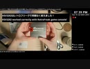 [ニコ生配信]レトロフリーク用にHSV3202は使えるのか検証