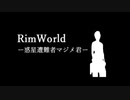 惑星遭難者マジメ君.mp0