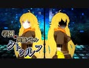 【CoC】疑心／戯人双影のドッペルゲンガー③【学園異能バトル】