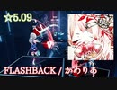 【ビートセイバー】FLASHBACK - かめりあ feat. Reol (Expert ranked ☆5.36)【S】