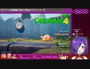【ピクミン4体験版】初めて触るピクミンシリーズ【猫熊々】