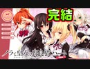 【ニャー】#92　大爆笑するほど面白い神ゲーでした【ノラと皇女と野良猫ハート】