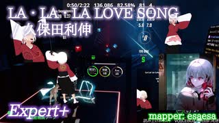 【ビートセイバー】La La La Love Song covered by dongdang - 久保田利伸 (Expert+)【A】