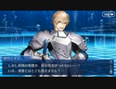 FGO古参マスターが懐かしみながらシナリオパートを実況プレイ　CCCコラボ編 part3