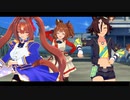 【MMDウマ娘】絶対敵対メチャキライヤー / ウォッカ ＆ ダイワスカーレット + 辻写り