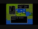 【FC】ドラゴンクエストをプレイその11【実況】