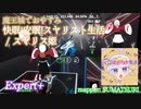 【ビートセイバー】快眠!安眠!スヤリスト生活 - スヤリス姫 / 魔王城でおやすみ (Expert+)【A】