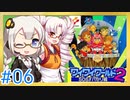 【VOICEROID実況】あかりとついなで、ワイワイワールド2 SOS!!パセリ城をワイワイ×2プレイするよ！ #6