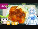 【AEON】  夏場に良さげ!! イオンで買った豚ロースを使ってケチャップ風味の「ポークソテー」を作るのだ!!