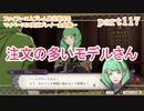 ファイアーエムブレム風花雪月をマイペースに実況プレイー金鹿編ー　part117