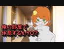 【クトゥルフ神話TRPG】遊園地の右でアイロンをかける　Part3【実卓ゆっくリプレイ】