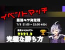 【Splatoon3】花ちゃんのゆるふ(ら)わスプラ日記【v_flower実況】part4