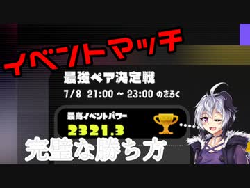 【Splatoon3】花ちゃんのゆるふ(ら)わスプラ日記【v_flower実況】part4