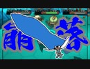 【ポケモンORAS】トリプル百景 その23：崩落のラムパルド【トリプルバトル】