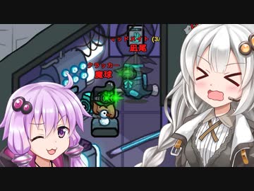 【ふにんがす】【Among us】紲星あかり、諦めさせる #150【VOICEROID実況】