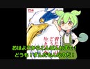 【ネタバレ注意】ずんだもんが話す「君たちはどう生きるか」　感想