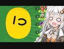 【ふにんがす】紲星あかりとみんなでボードゲーム！#2【Let's play! Oink games】【VOICEROID実況】