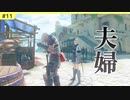 #11-2【ニーアレプリカント・実況解説】シロも食わない【NieR Replicant ver.1.22..】