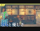 #12【ニーアレプリカント・実況解説】「選択」はニーアシリーズの醍醐味【NieR Replicant ver.1.22..】