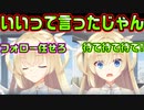 【天使】#103　ドヤ顔の天使を顔面崩壊させてみた【天使☆騒々 RE-BOOT!】