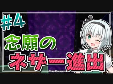 【Minecraft：工業化MOD】朝が来ない世界で。#4【ゆっくり実況】