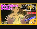 たま語＃１９５「新キャラ続々！？無職転生Ⅱ ２話の感想！」