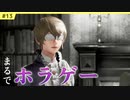 #13【ニーアレプリカント・実況解説】制作の遊び心満載の館【NieR Replicant ver.1.22..】