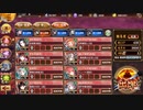 【城プロＲＥ】等活地獄　4層　17審