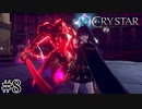 泣くことに意味がある。 【CRYSTAR -クライスタ-】 #8