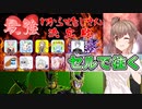 【ドラゴンボールザブレイカーズ】最強わからせおじさん決定戦に参加してきました！【CeVIO AI実況】