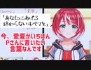 【vα-liv】Destinyの歌詞を通じてvα-livについてPに思いを伝える灯里愛夏【灯里愛夏/ヴイアライヴ/ヴイアラ/切り抜き】