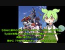 ずんだもんが話すグリッドマンユニバースMX4D　感想