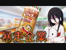 中国うさぎのオカシのハナシ-ガリガリ君-