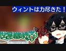 【世界樹の迷宮 I HD REMASTER】千冬樹の迷宮with暴力きりたん【合成音声遊劇場】【ネタバレ注意】#14