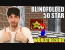 目隠しRTA スーパーマリオ64 - 50枚 in 1:03:41 by Bubzia [世界記録]
