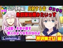 【シャニマス】【LP編】【初見実況】オカマな妖怪PとLanding Point!! part393【実況】