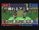 【封印の剣ハード】ぬるゲーマーのハードなプレイ５　封印の剣士は強い