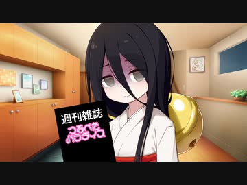 うさぎちゃんにエッチな本見つかってしまった